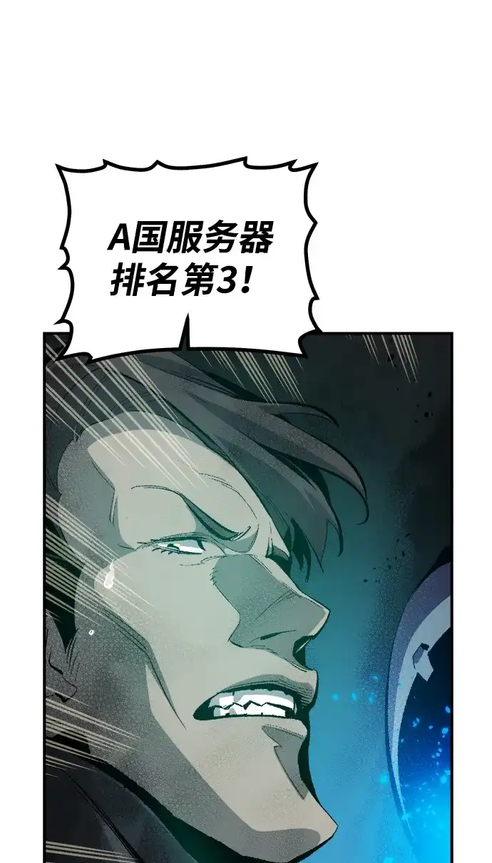 死灵法师：亡灵支配者 [外传] 后结局时代（1） 第83页