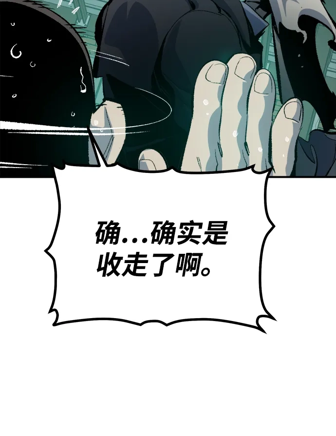 死灵法师：亡灵支配者 [外传] 后结局时代（1） 第55页
