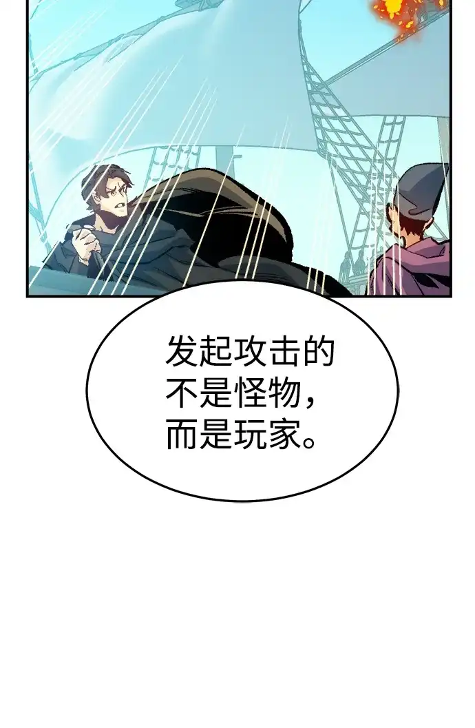 死灵法师：亡灵支配者 [外传] 后结局时代（1） 第18页