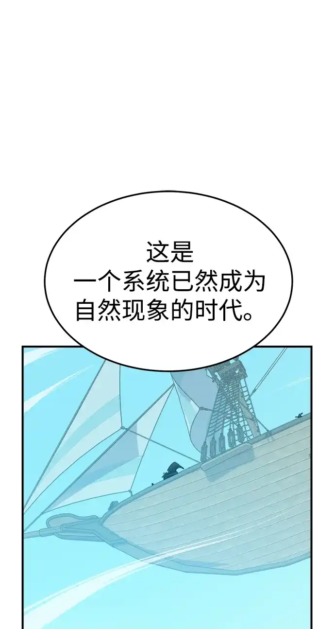 死灵法师：亡灵支配者 [外传] 后结局时代（1） 第5页