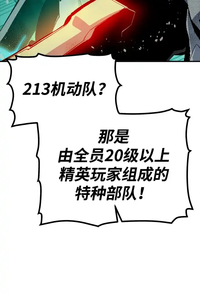 死灵法师：亡灵支配者 [外传] 后结局时代（1） 第76页