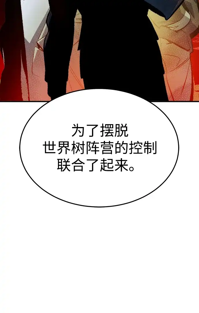 死灵法师：亡灵支配者 [外传] 后结局时代（1） 第22页
