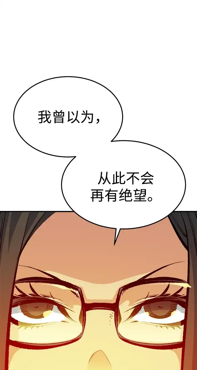 死灵法师：亡灵支配者 [外传] 后结局时代（1） 第15页