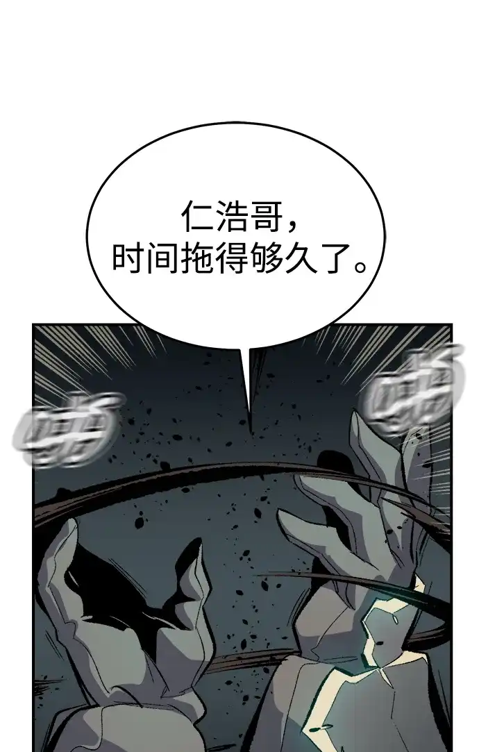 死灵法师：亡灵支配者 [外传] 后结局时代（1） 第56页