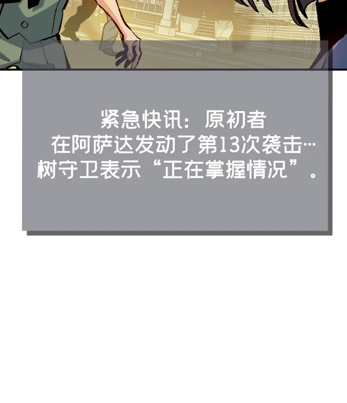 死灵法师：亡灵支配者 [外传] 后结局时代（1） 第26页