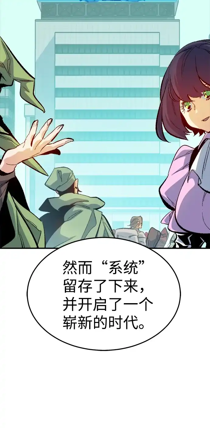 死灵法师：亡灵支配者 [外传] 后结局时代（1） 第3页