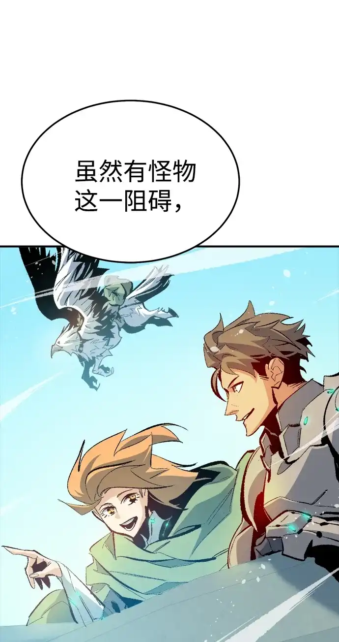 死灵法师：亡灵支配者 [外传] 后结局时代（1） 第11页