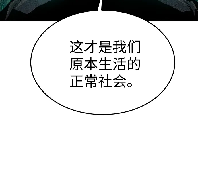 死灵法师：亡灵支配者 [外传] 后结局时代（1） 第98页