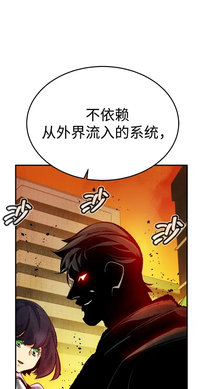 死灵法师：亡灵支配者 [外传] 后结局时代（1） 第49页