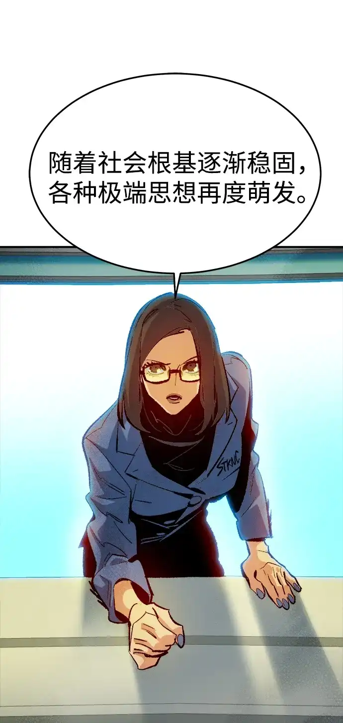 死灵法师：亡灵支配者 [外传] 后结局时代（1） 第19页