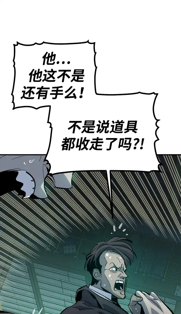 死灵法师：亡灵支配者 [外传] 后结局时代（1） 第54页