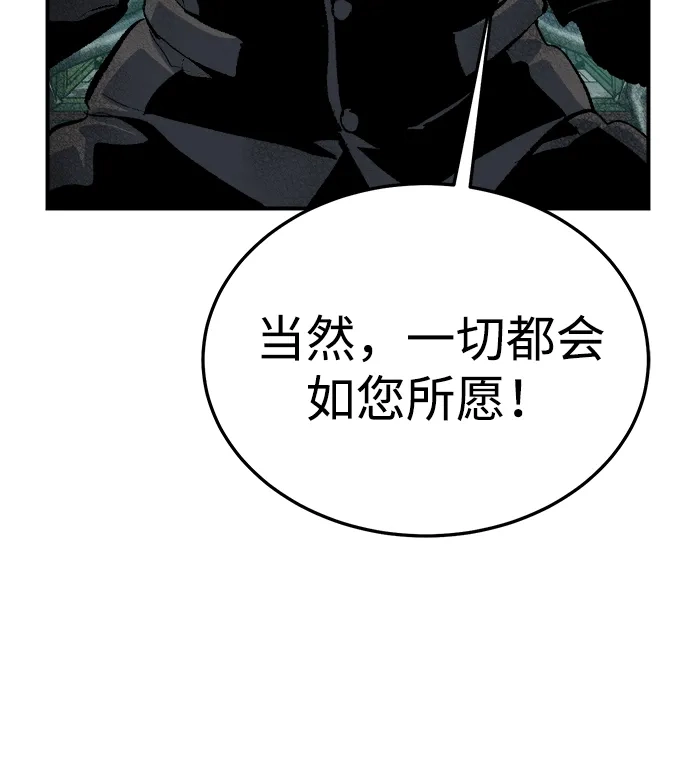 死灵法师：亡灵支配者 [外传] 后结局时代（1） 第105页