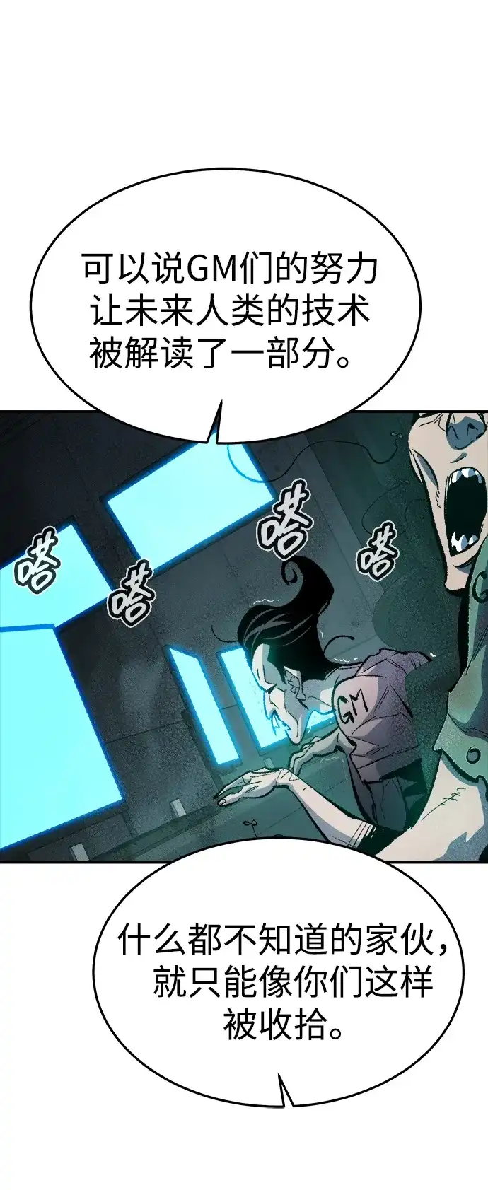 死灵法师：亡灵支配者 [外传] 后结局时代（1） 第61页