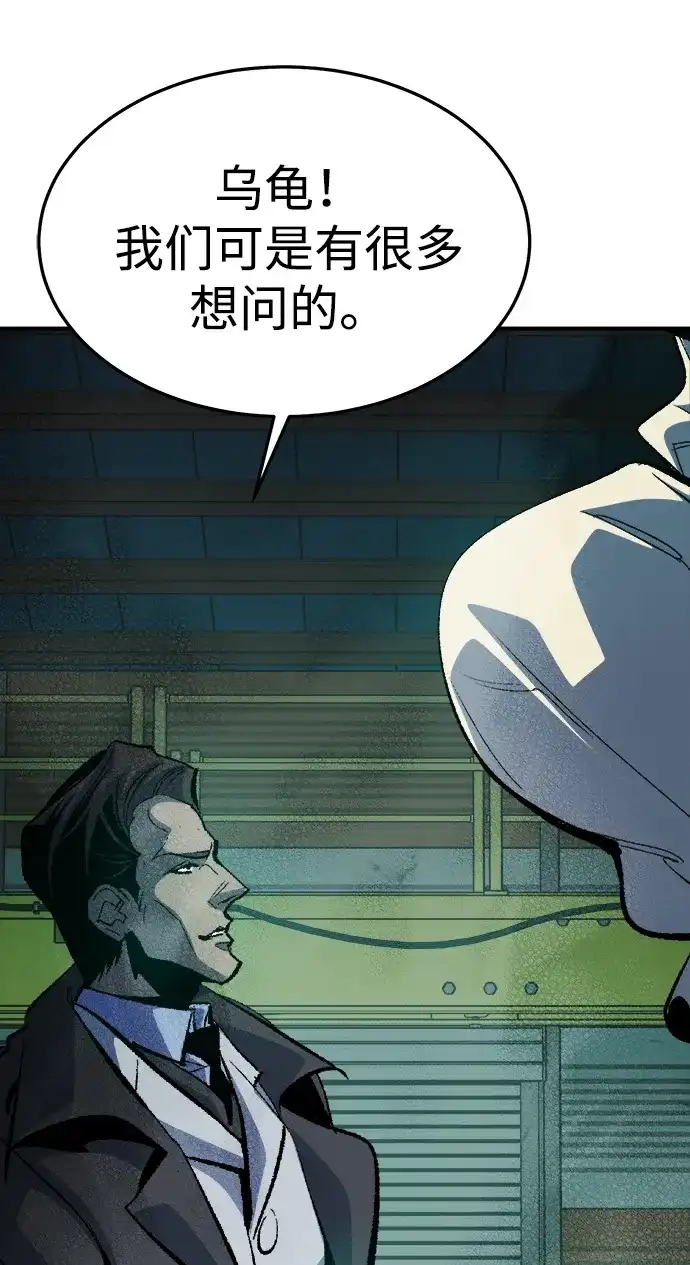死灵法师：亡灵支配者 [外传] 后结局时代（1） 第44页