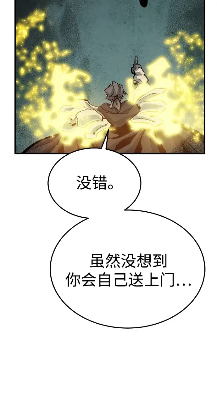 死灵法师：亡灵支配者 [外传] 后结局时代（1） 第63页
