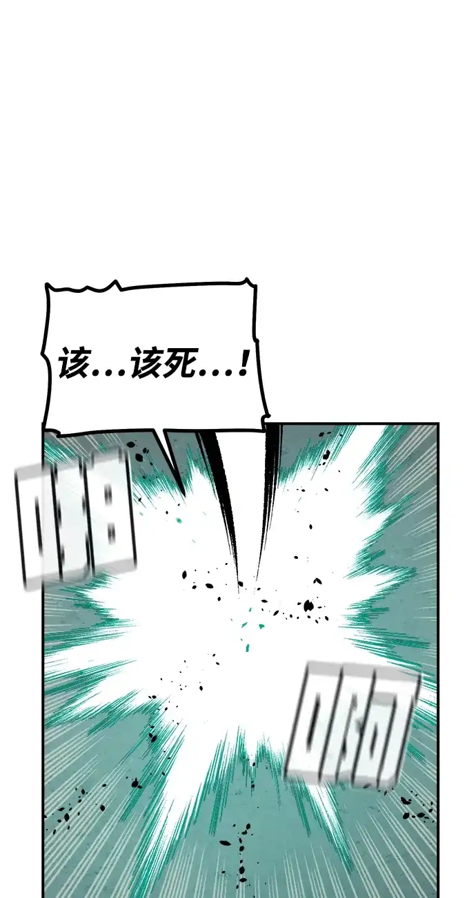 死灵法师：亡灵支配者 [外传] 后结局时代（1） 第78页