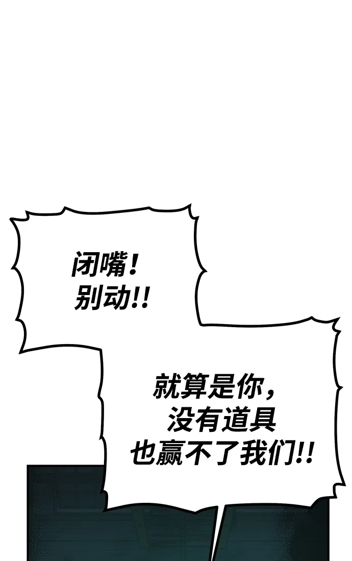 死灵法师：亡灵支配者 [外传] 后结局时代（1） 第65页