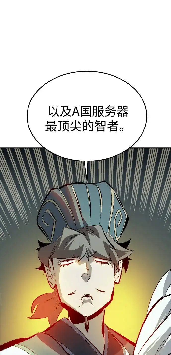 死灵法师：亡灵支配者 [外传] 后结局时代（1） 第67页