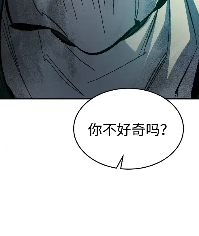 死灵法师：亡灵支配者 [外传] 后结局时代（1） 第48页