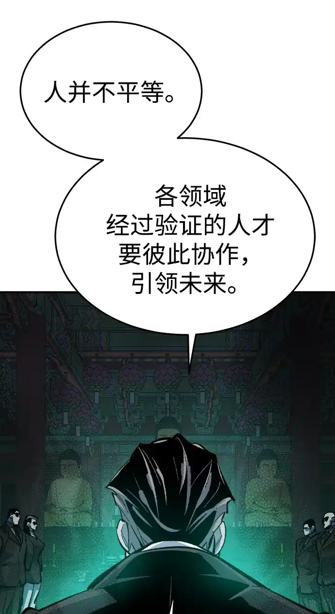 死灵法师：亡灵支配者 [外传] 后结局时代（1） 第97页