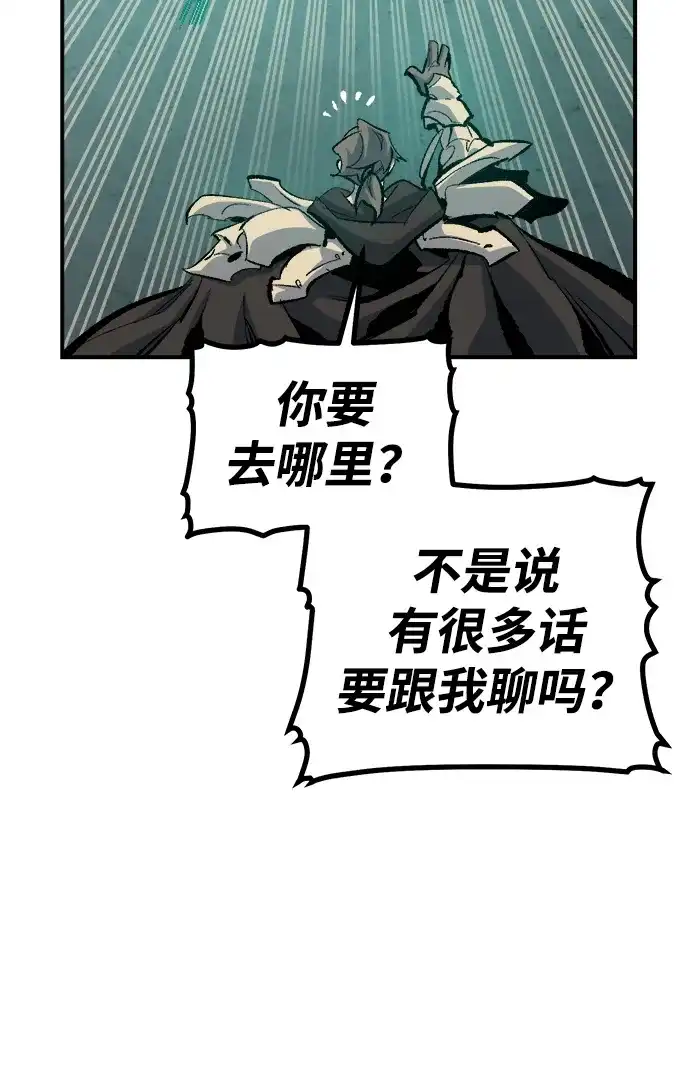 死灵法师：亡灵支配者 [外传] 后结局时代（1） 第79页
