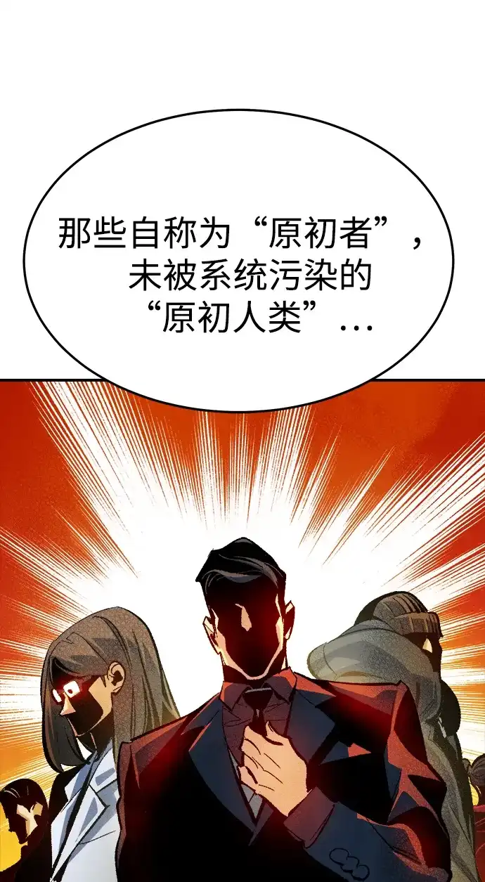 死灵法师：亡灵支配者 [外传] 后结局时代（1） 第21页