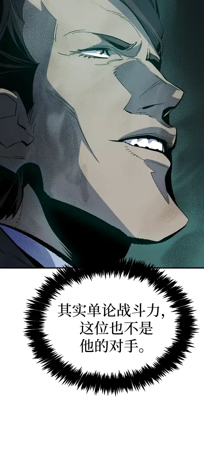 死灵法师：亡灵支配者 [外传] 后结局时代（1） 第41页