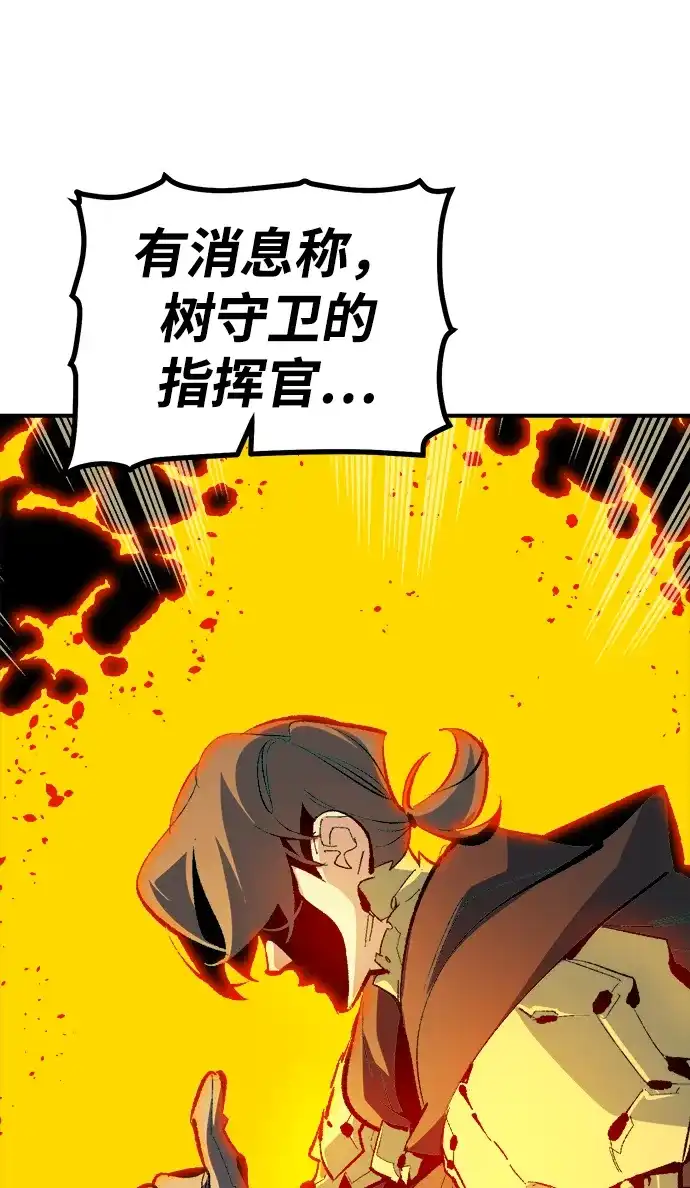 死灵法师：亡灵支配者 [外传] 后结局时代（1） 第29页