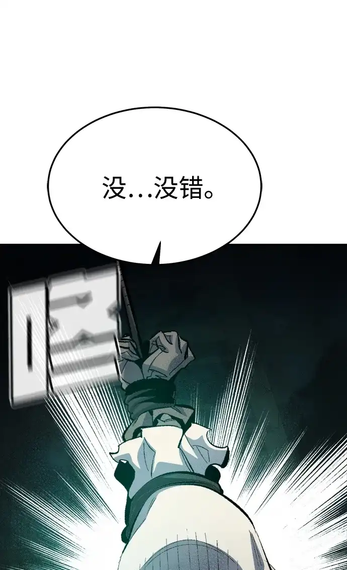 死灵法师：亡灵支配者 [外传] 后结局时代（1） 第36页