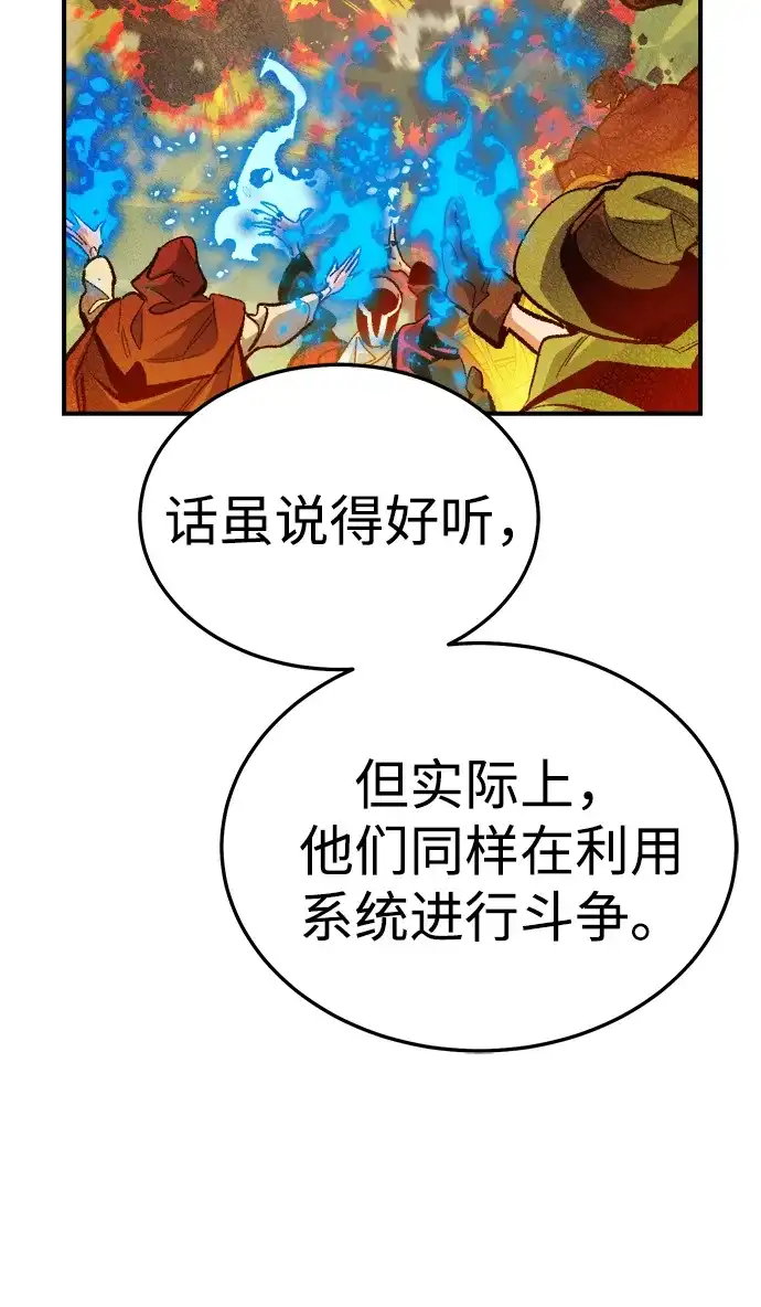 死灵法师：亡灵支配者 [外传] 后结局时代（1） 第24页