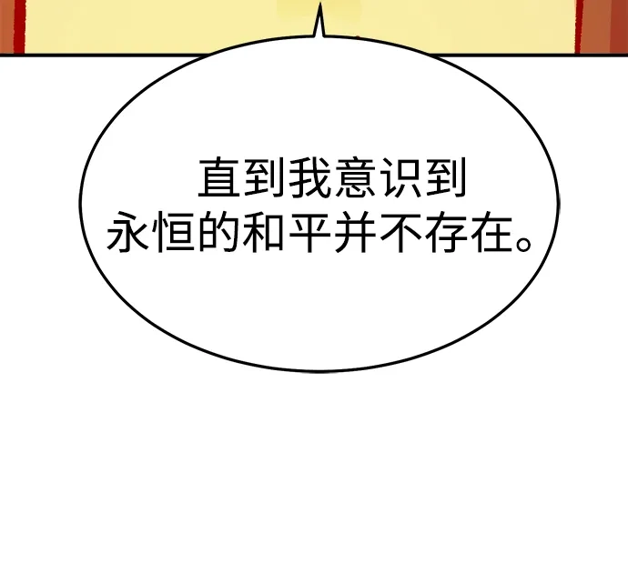 死灵法师：亡灵支配者 [外传] 后结局时代（1） 第16页