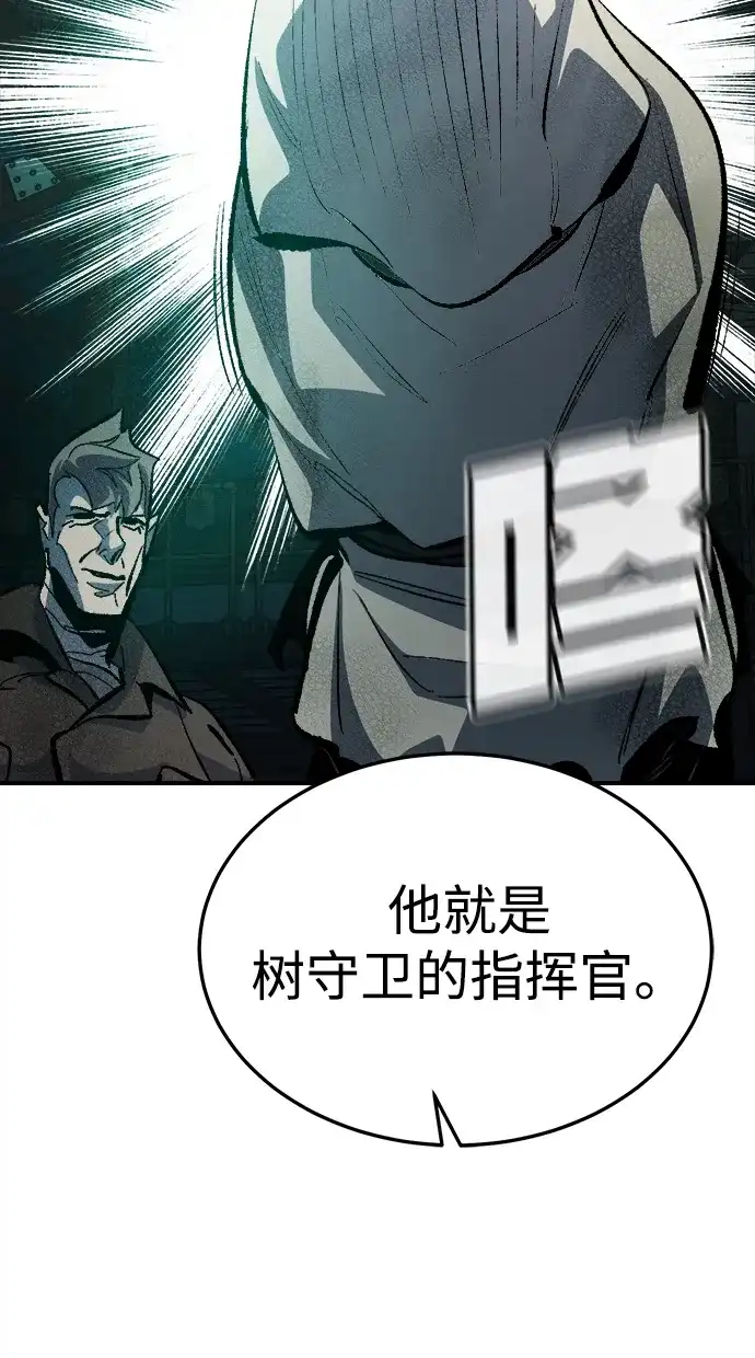 死灵法师：亡灵支配者 [外传] 后结局时代（1） 第37页