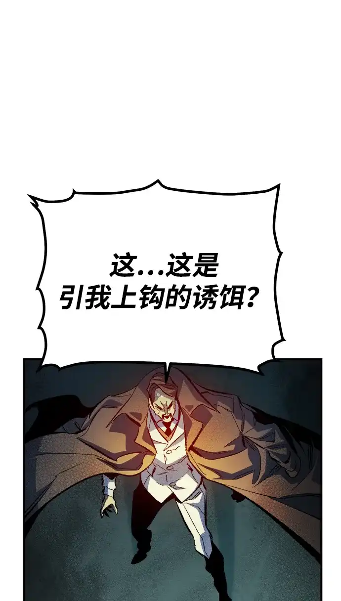 死灵法师：亡灵支配者 [外传] 后结局时代（1） 第62页