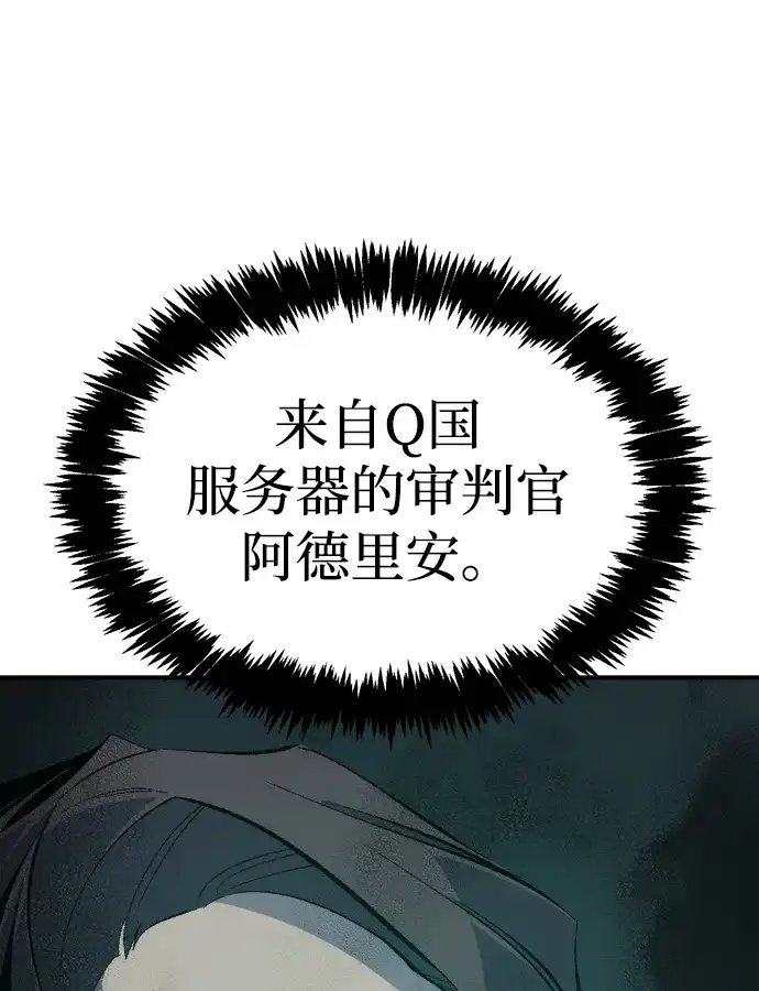 死灵法师：亡灵支配者 [外传] 后结局时代（1） 第40页