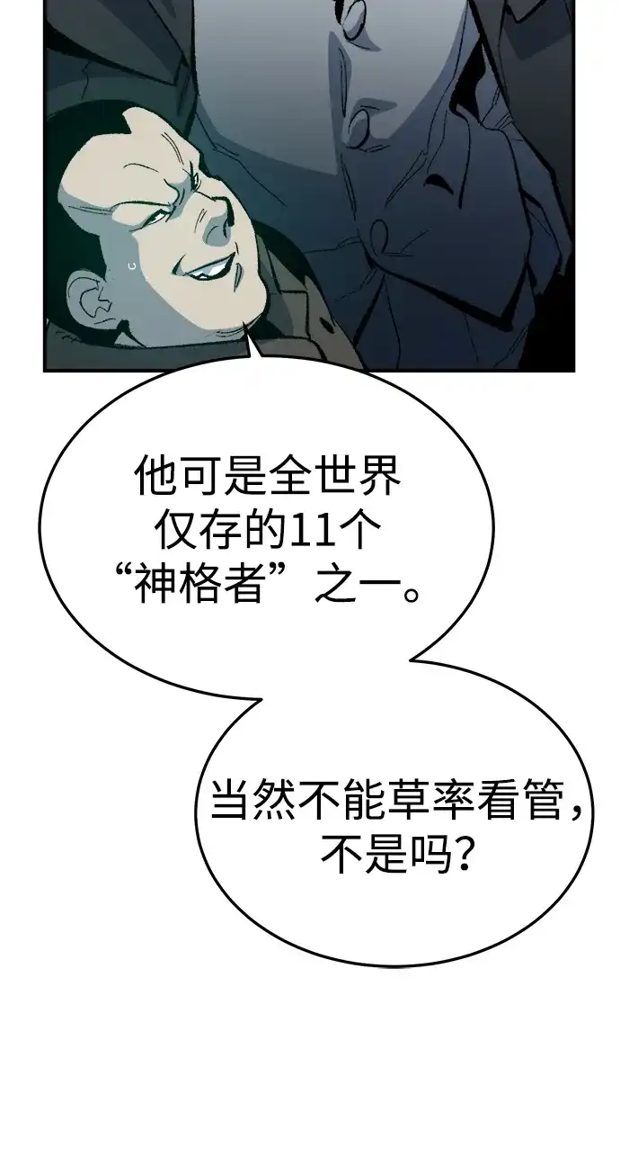 死灵法师：亡灵支配者 [外传] 后结局时代（1） 第39页