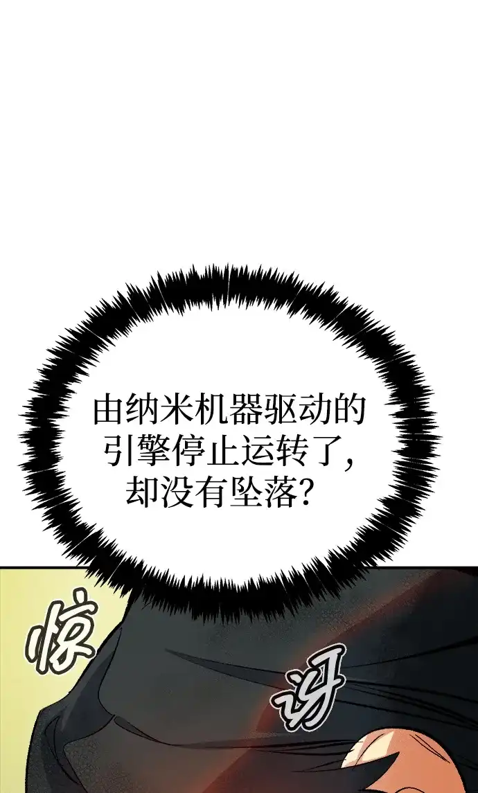 死灵法师：亡灵支配者 [外传] 后结局时代（3） 第26页