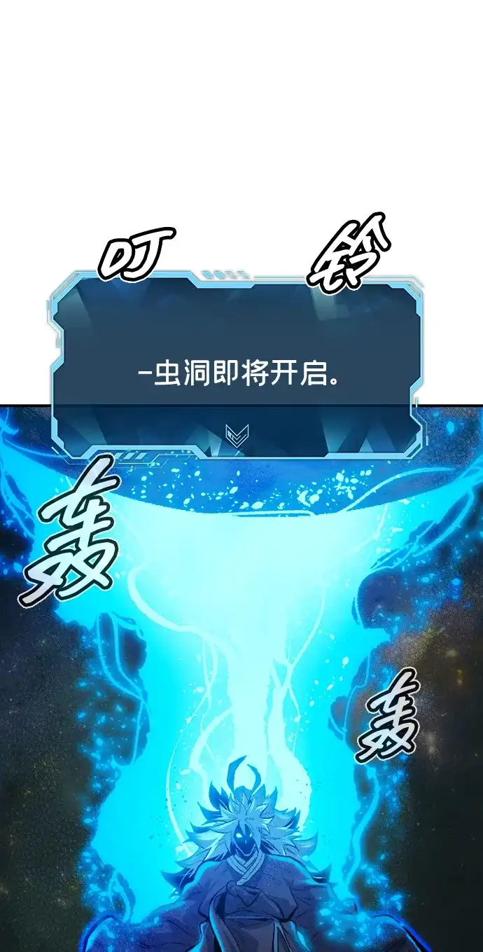 死灵法师：亡灵支配者 [外传] 后结局时代（3） 第101页