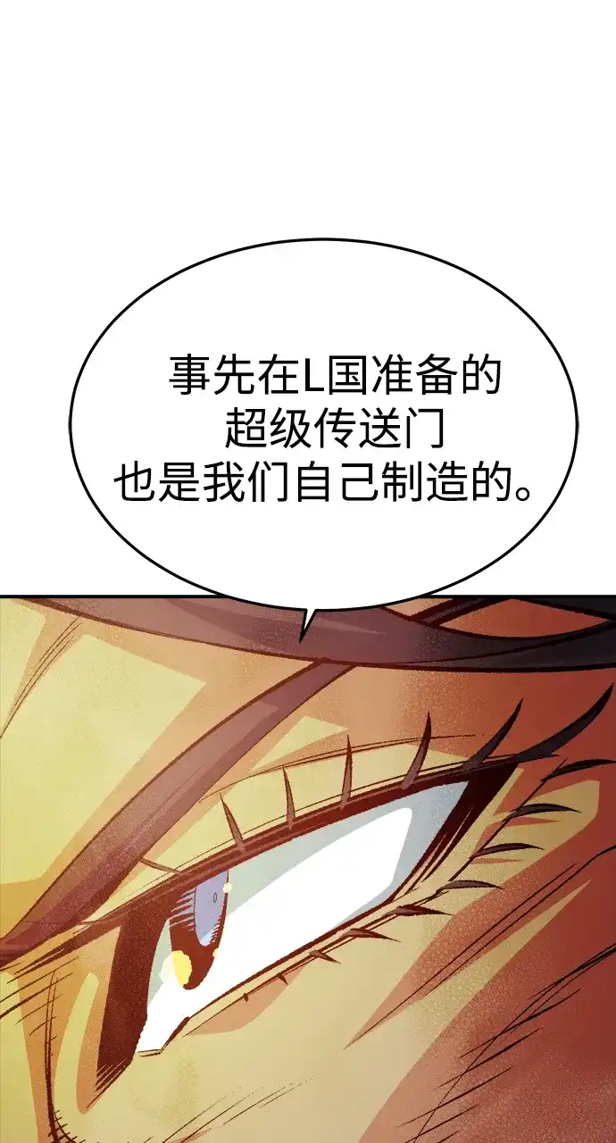 死灵法师：亡灵支配者 [外传] 后结局时代（3） 第66页