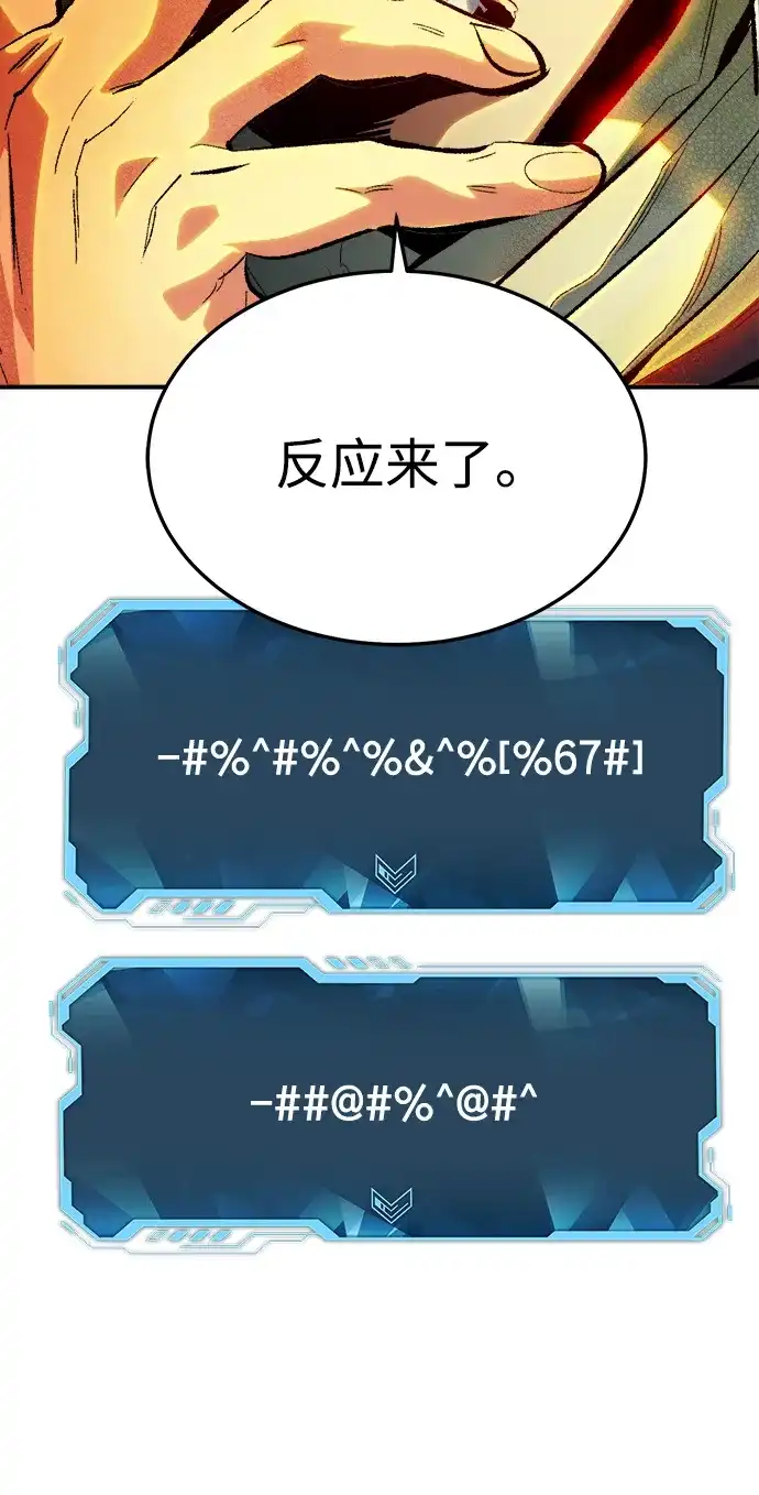 死灵法师：亡灵支配者 [外传] 后结局时代（3） 第30页
