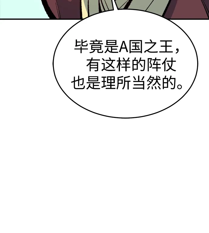 死灵法师：亡灵支配者 [外传] 后结局时代（3） 第11页