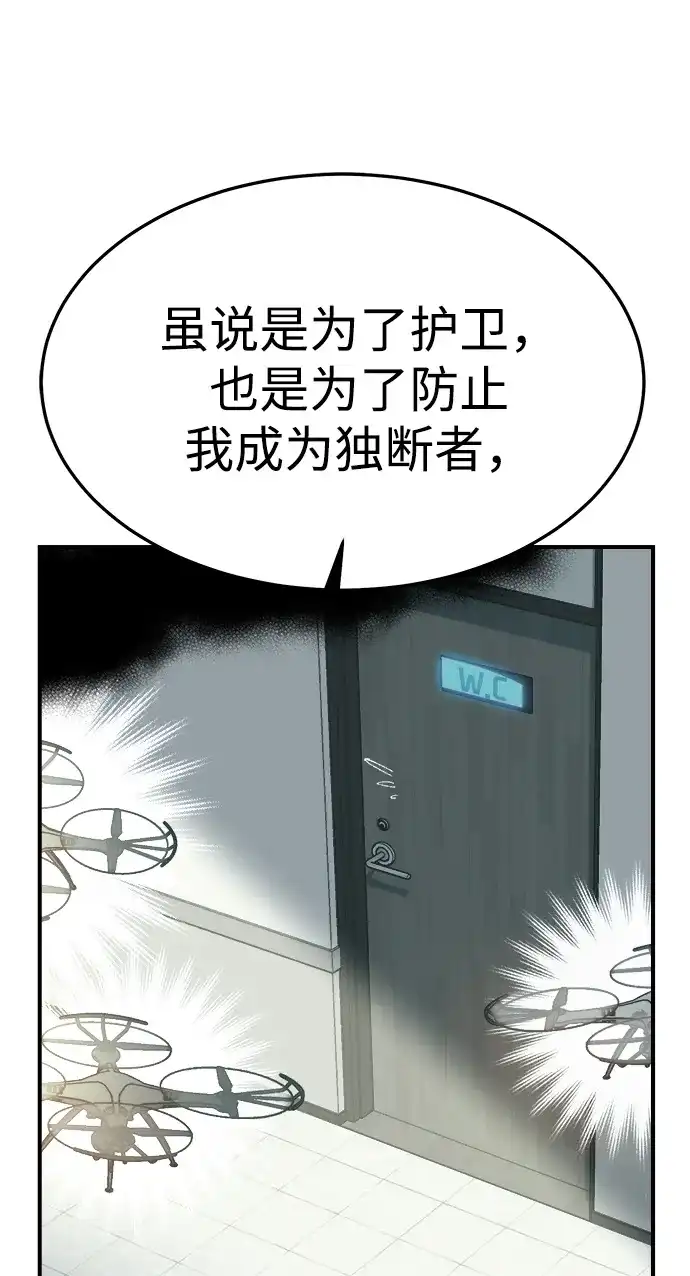死灵法师：亡灵支配者 [外传] 后结局时代（3） 第14页