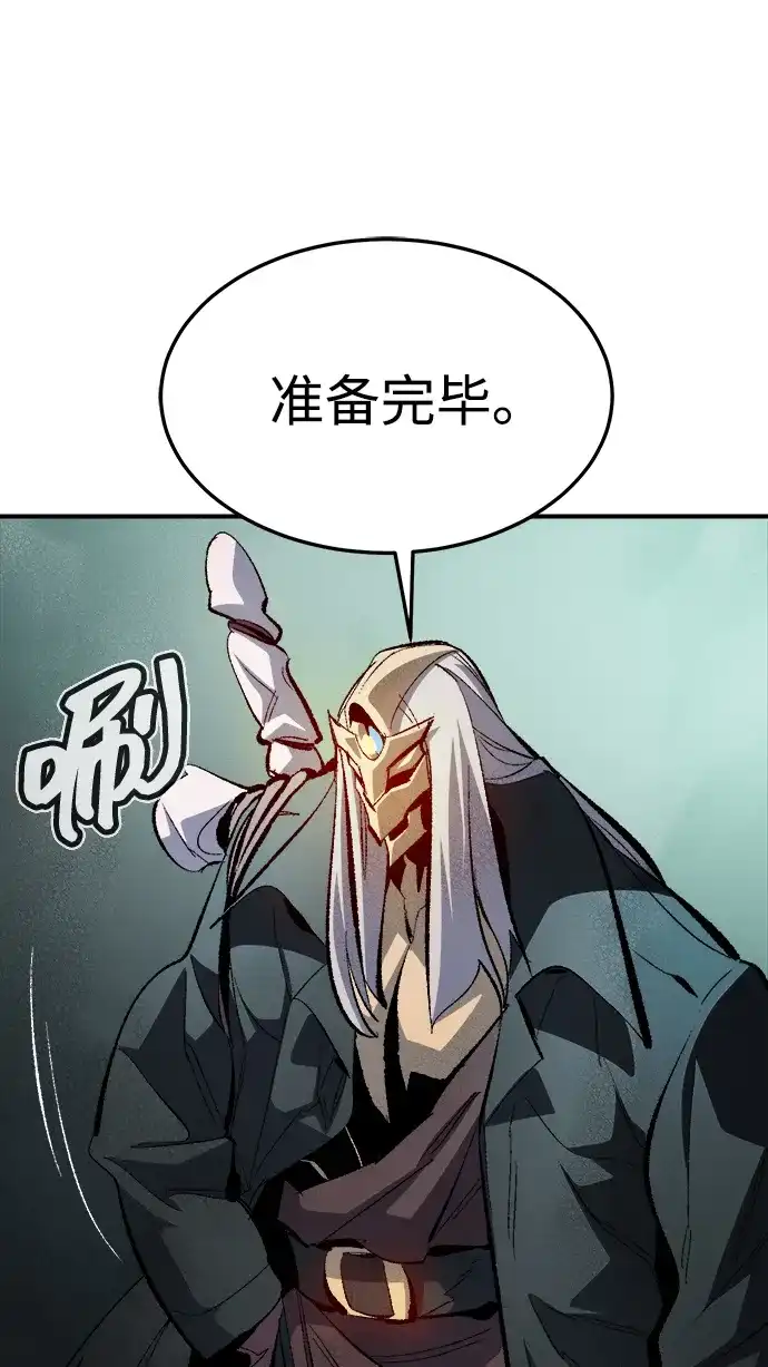 死灵法师：亡灵支配者 [外传] 后结局时代（3） 第88页