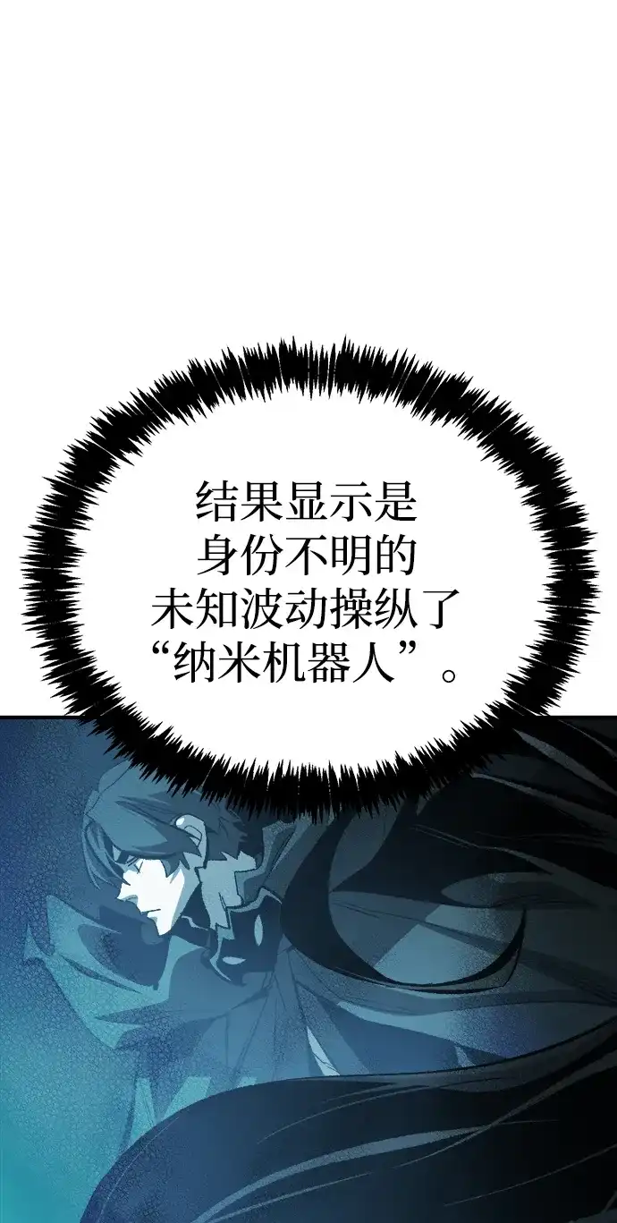 死灵法师：亡灵支配者 [外传] 后结局时代（3） 第5页