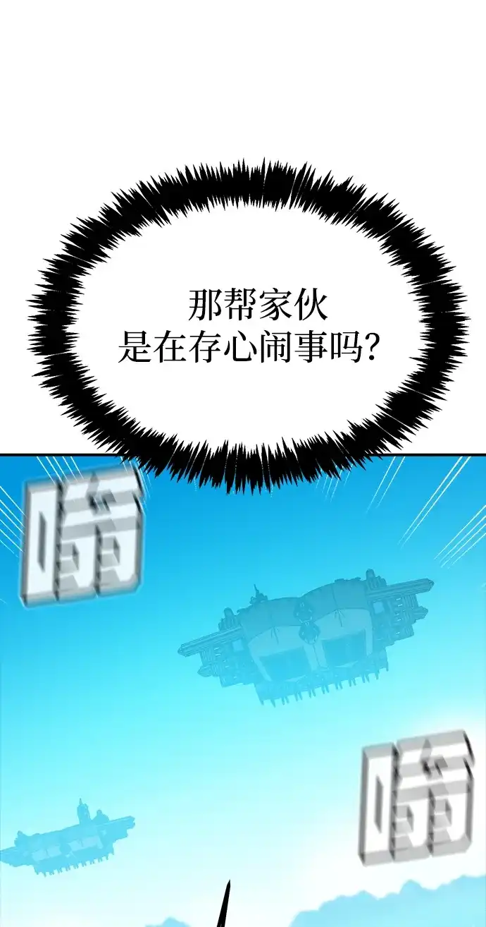 死灵法师：亡灵支配者 [外传] 后结局时代（3） 第22页