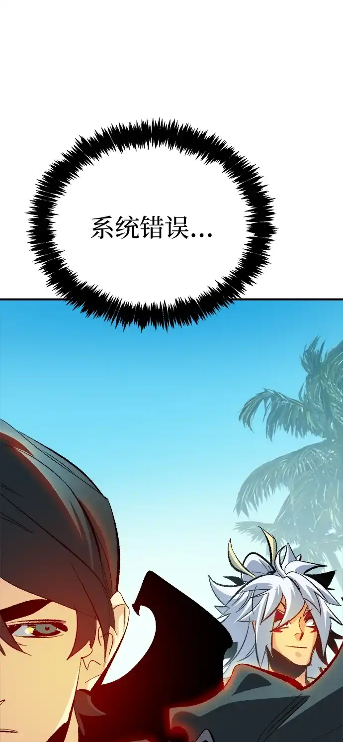 死灵法师：亡灵支配者 [外传] 后结局时代（3） 第2页