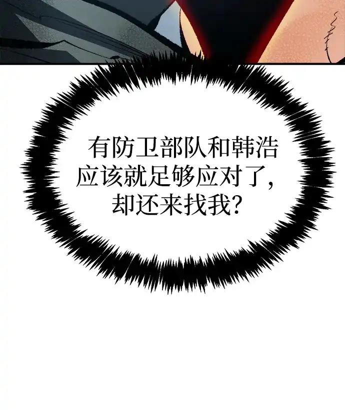 死灵法师：亡灵支配者 [外传] 后结局时代（3） 第21页