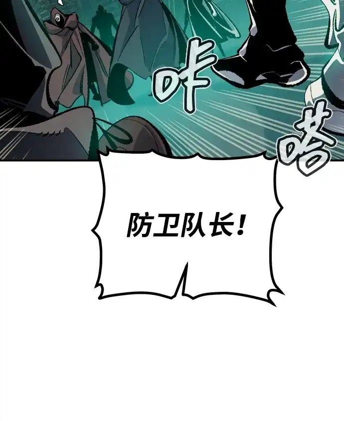 死灵法师：亡灵支配者 [外传] 后结局时代（3） 第36页