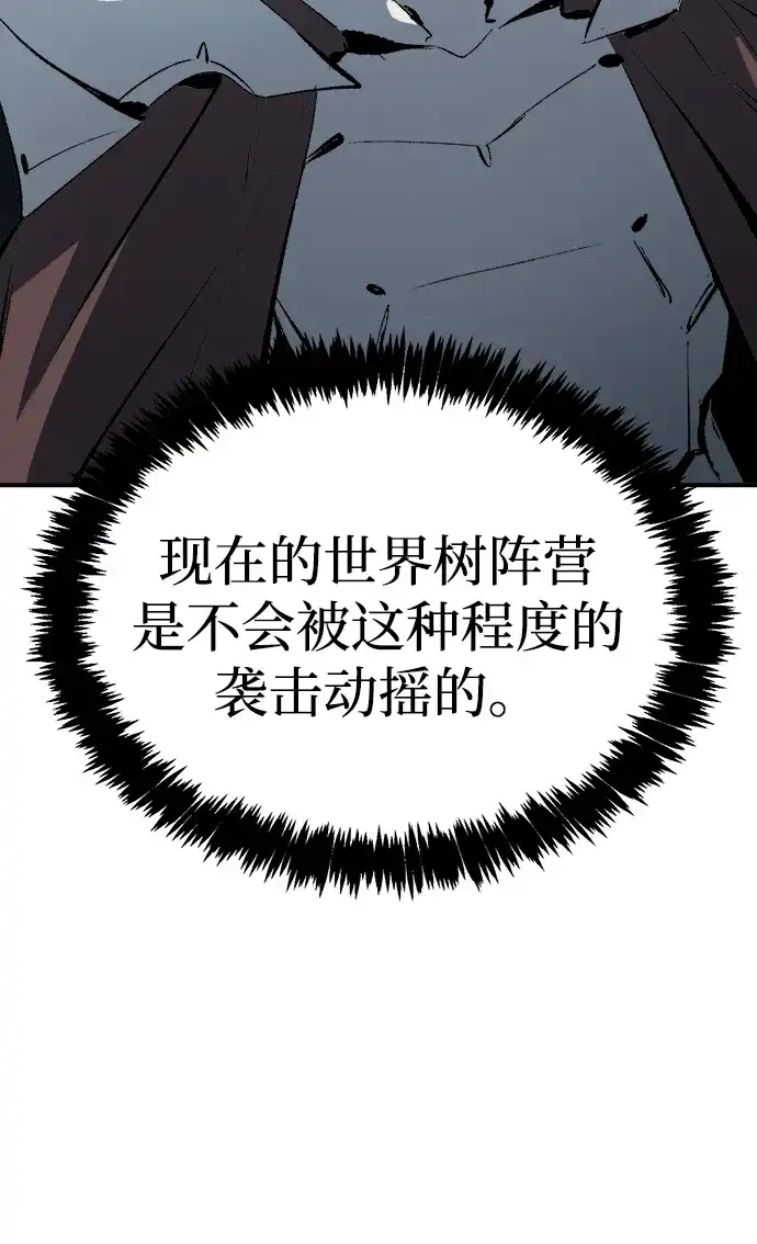 死灵法师：亡灵支配者 [外传] 后结局时代（3） 第50页