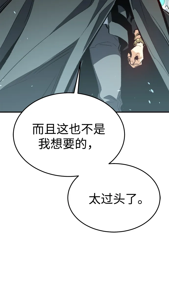 死灵法师：亡灵支配者 [外传] 后结局时代（3） 第13页