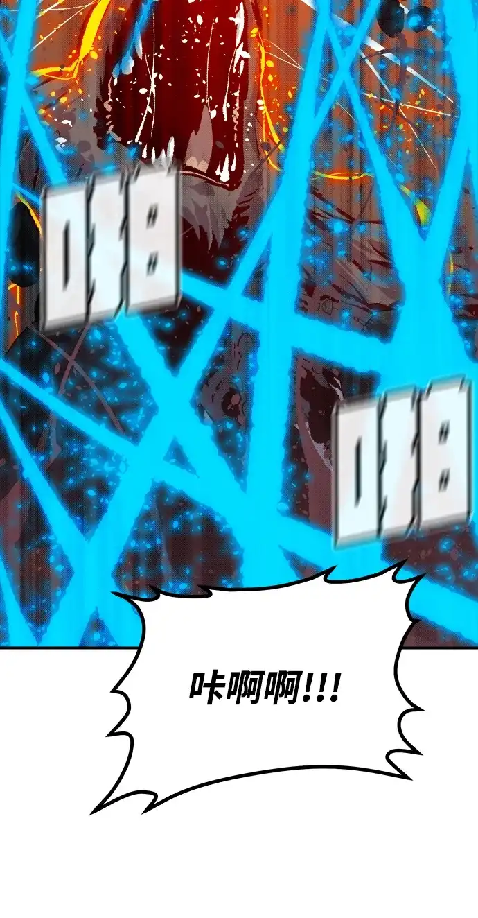 死灵法师：亡灵支配者 [外传] 后结局时代（3） 第86页